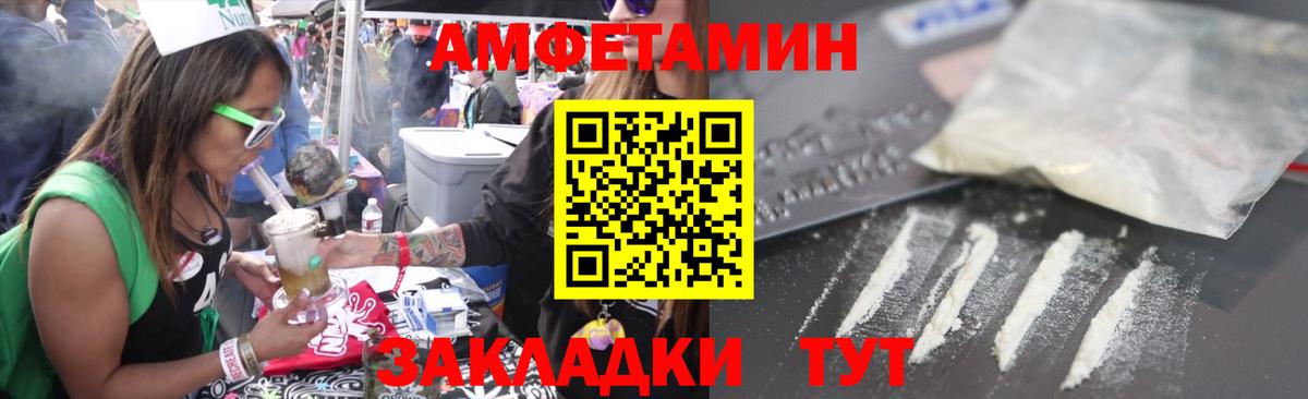 АМФ  Амфетамин 97%  АМФ  Сердобск  Вход с VPN 