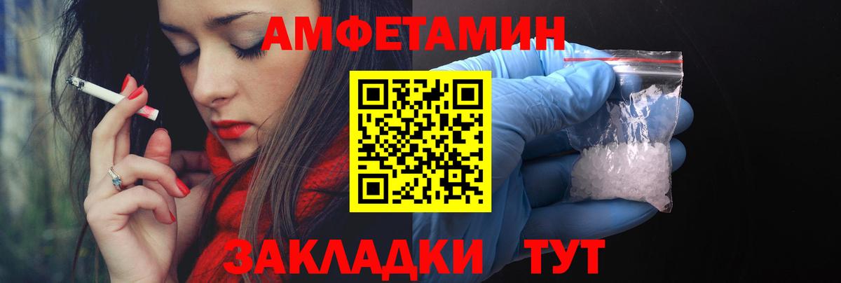 Амфетамин VHQ Сердобск