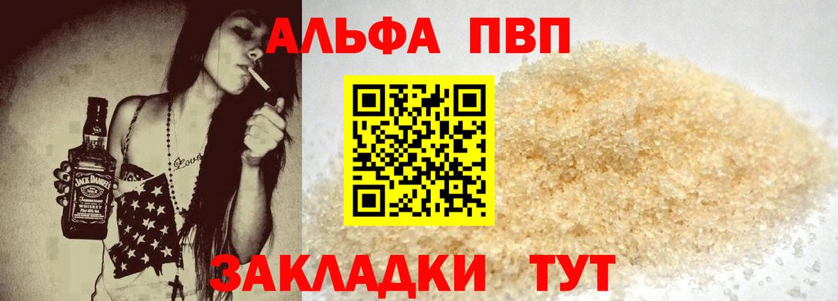 APVP  Alpha PVP кристаллы  A-PVP Crystall  APVP крисы CK  Вход с VPN  Сердобск 