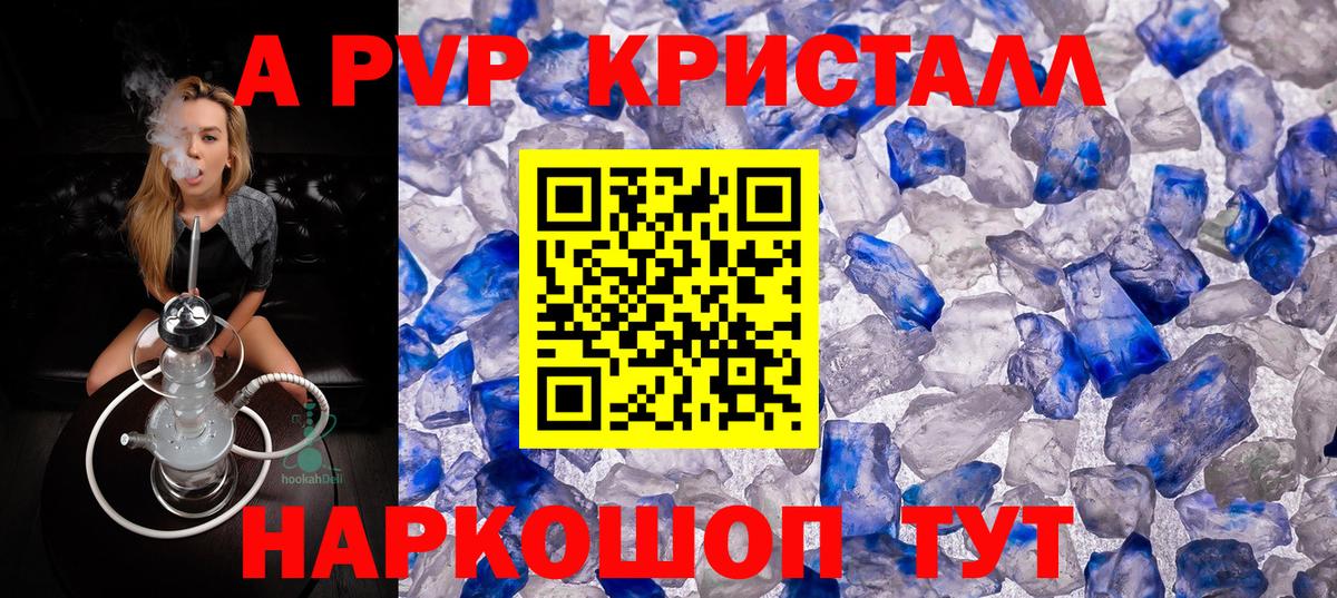 А ПВП Соль Сердобск