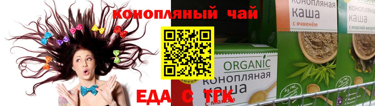 Сердобск  Cannafood марихуана  Вход с VPN 