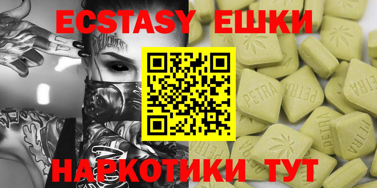 Ecstasy VHQ  Вход с VPN  Сердобск  ЭКСТАЗИ  Экстази Philipp Plein 