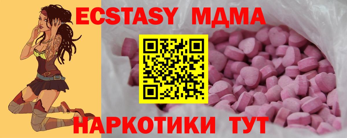 Экстази TESLA Сердобск