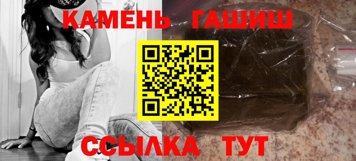 Сердобск  ГАШ гашик  Вход с VPN  ГАШИШ  Гашиш гашик 