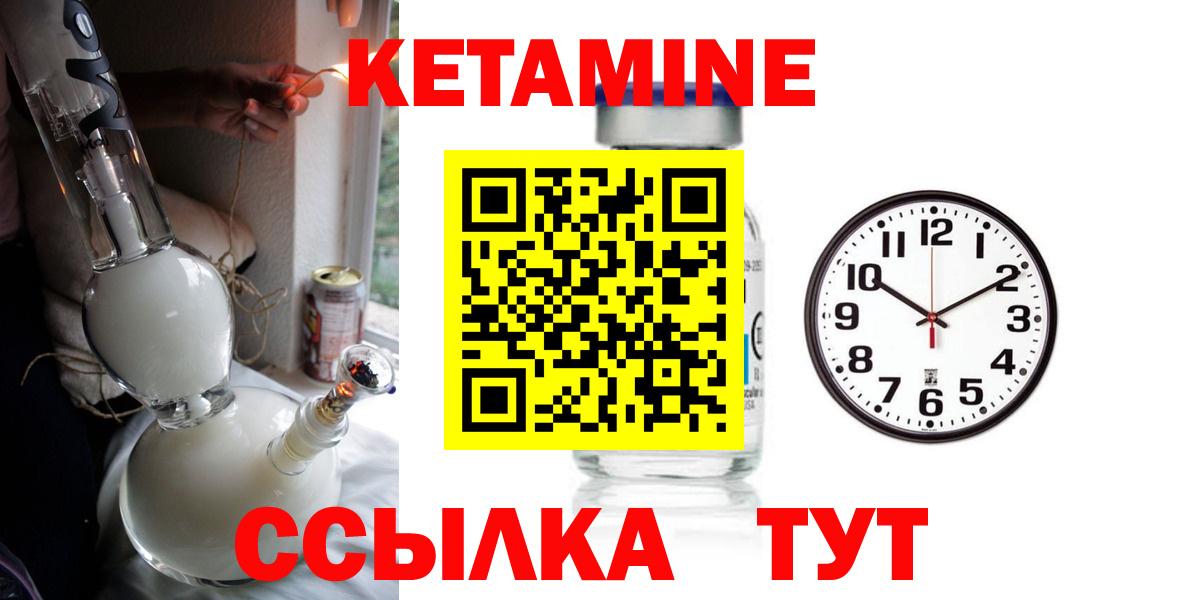 Сердобск  КЕТАМИН ketamine  Вход с VPN  Кетамин ketamine 