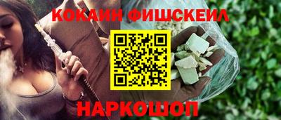 кокаин Будённовск