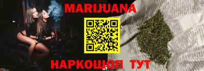 марихуана Бугуруслан