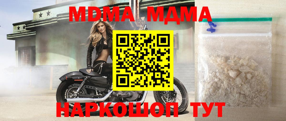 МДМА Molly  МДМА VHQ  Вход с VPN  Сердобск 