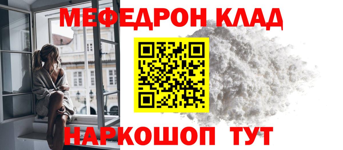 Меф мяу мяу кристаллы Сердобск