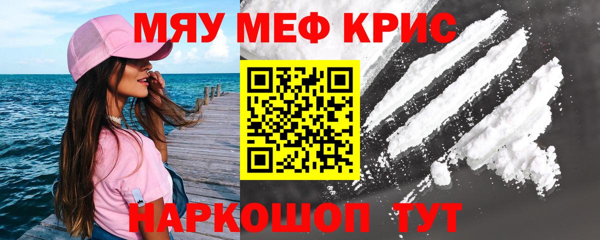 МЯУ-МЯУ  Меф  Вход с VPN  Мефедрон VHQ  Сердобск  МЕФ VHQ 