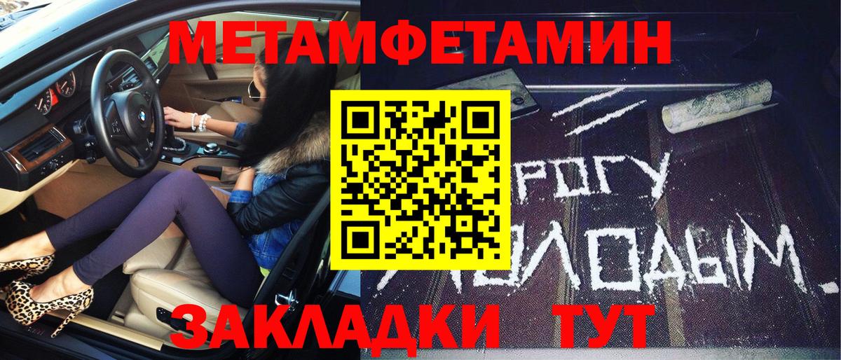 Метамфетамин пудра Сердобск