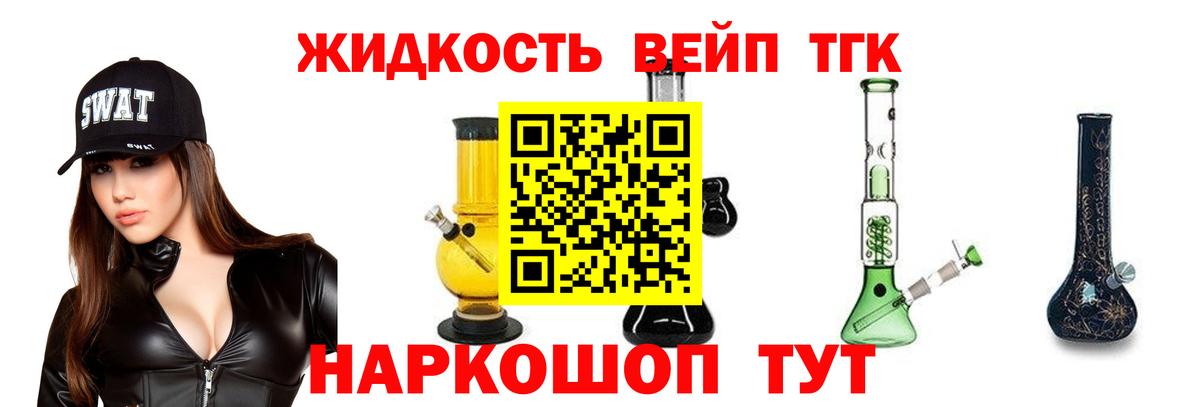 Дистиллят ТГК вейп Сердобск